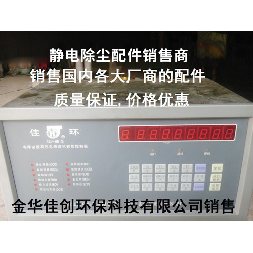 永州DJ-96型静电除尘控制器